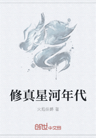 修真星河年代在線閱讀