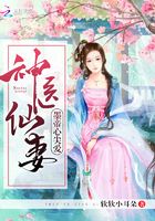 神醫仙妻墨帝心尖愛在線閱讀