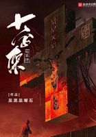 十字架與巫師在線閱讀