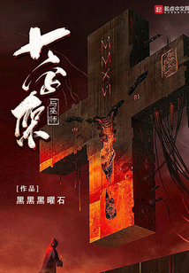 十字架與巫師