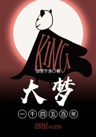 大夢一千四五百年在線閱讀