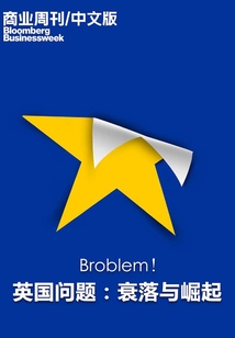 商業周刊/中文版：英國問題：衰落與崛起（商業周刊/中文版）