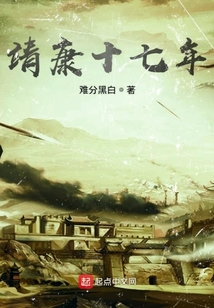 靖康十七年