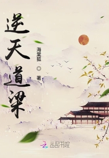 逆天道梁
