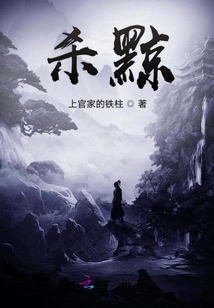 殺黥