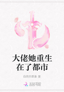 大佬她重生在了都市