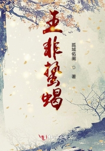王非蟄蝎
