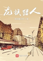 龍族獵人在線閱讀