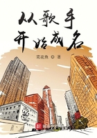 从歌手开始成名在线阅读
