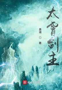 太霄劍主