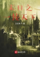 末日之一统天下