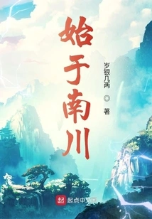 Started in Nanchuan