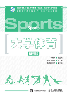大學(xué)體育