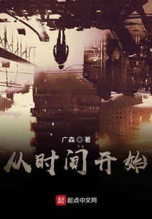 從時間開始