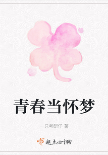 青春當懷夢