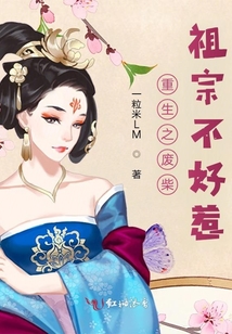 重生之廢柴祖宗不好惹