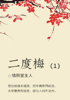 古典小說：二度梅（1）在線閱讀