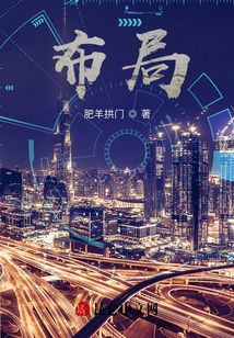 布局在线阅读