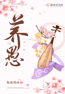 養愚