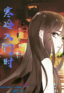 寒冷入門時