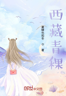 西藏青稞
