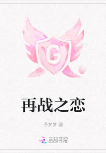 再戰(zhàn)之戀