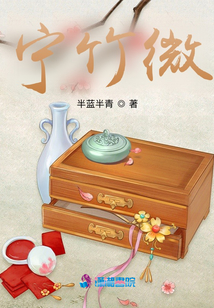寧竹微