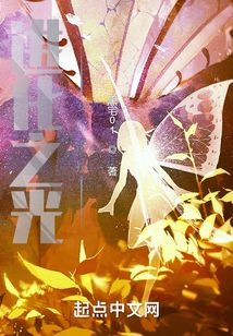 進化之光：安布雷拉
