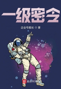 一級密令