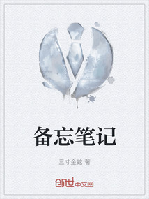 備忘筆記