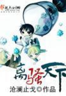 離騷天下