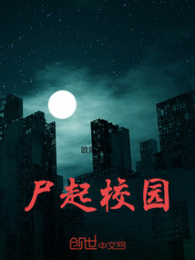 亂起校園