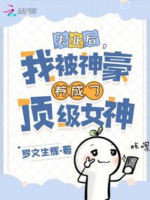 綁定神豪系統,我被養成頂級女神