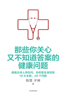 那些你關(guān)心又不知道答案的健康問題