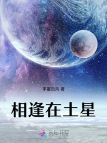 Meet on Saturn