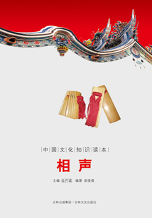 相聲