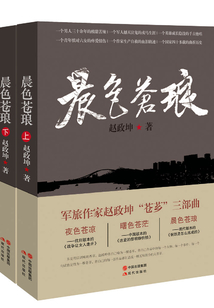 晨色蒼瑯（全2冊）
