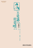 不是第一，就是唯一在線閱讀