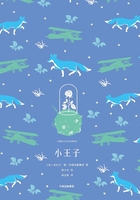 小王子在线阅读