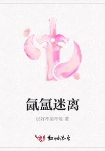 氤氳迷離