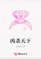 兇殺天下在線閱讀