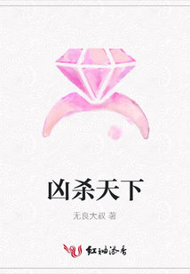 兇殺天下
