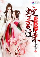 呆萌王妃逆襲日常在線閱讀