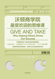 沃頓商學(xué)院最受歡迎的思維課