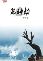 鬼神劫