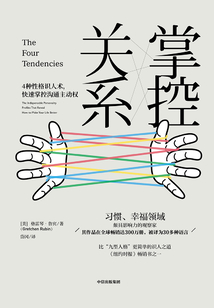 掌控關(guān)系
