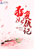 狂妃復仇記在線閱讀