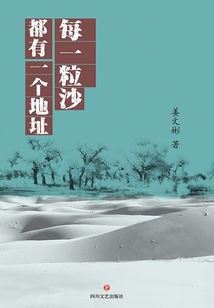 每一粒沙都有一個地址