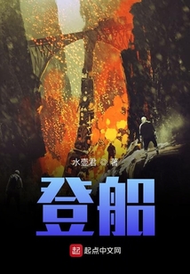 登船