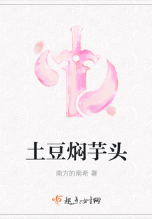 土豆?fàn)F芋頭